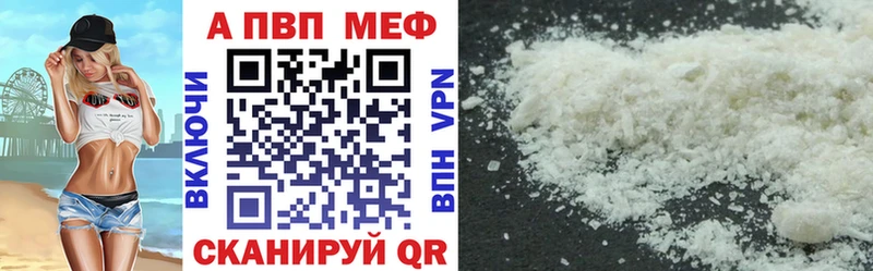 APVP кристаллы Цоци-Юрт