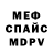 Мефедрон VHQ Anastasia Goryushina