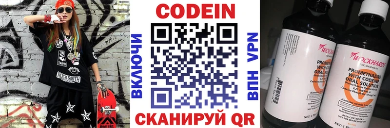 Codein напиток Lean (лин)  omg ТОР  Цоци-Юрт 