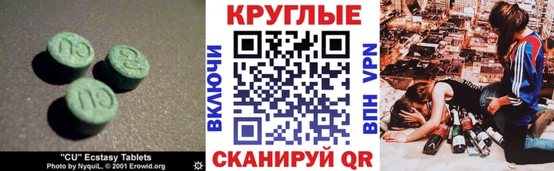 Экстази 300 mg Цоци-Юрт