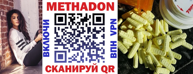 МЕТАДОН VHQ  Цоци-Юрт 